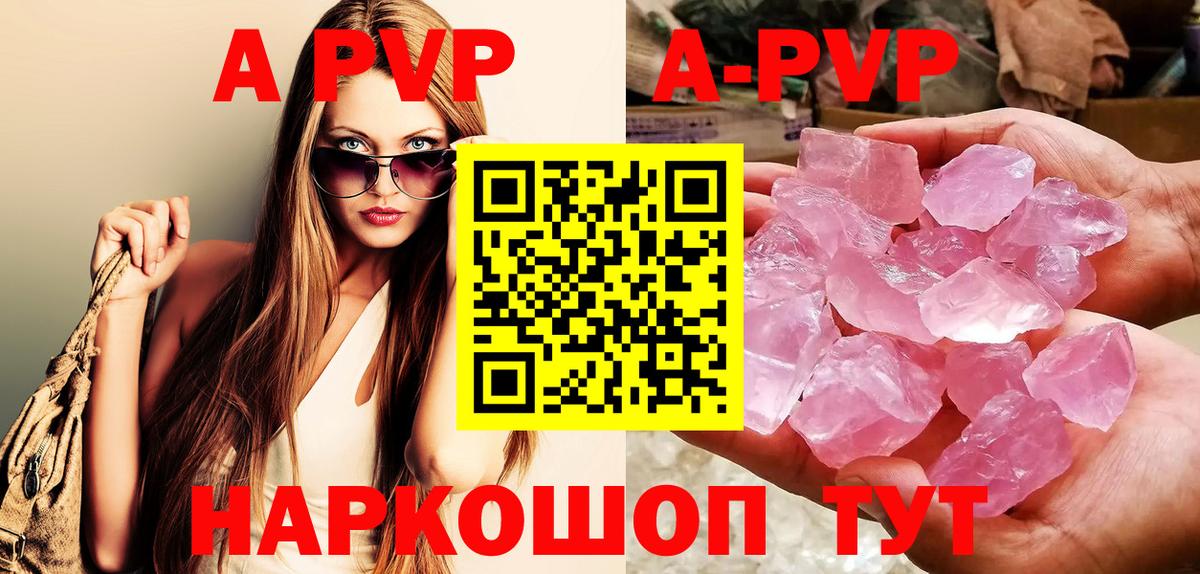 Alpha-PVP крисы CK  Вход с VPN  Лесосибирск 