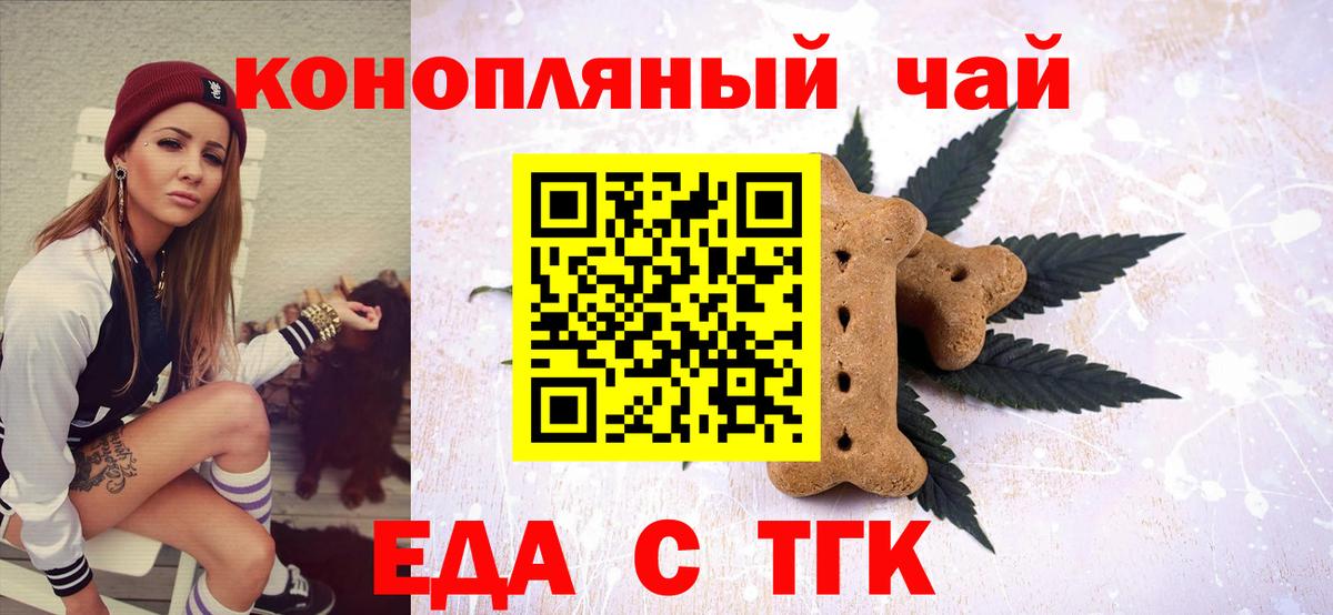 Лесосибирск  Canna-Cookies конопля  Вход с VPN 