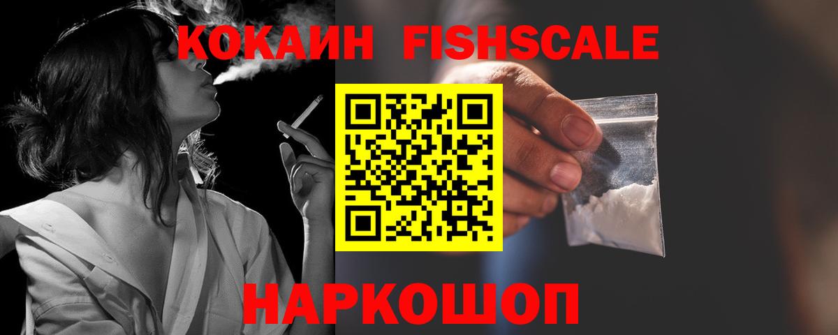наркошоп  COCAIN  КОКАИН 99%  Вход с VPN  КОКАИН Columbia  Лесосибирск 