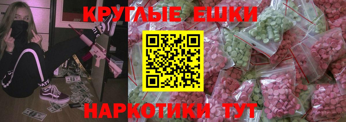 Ecstasy 280 MDMA Лесосибирск