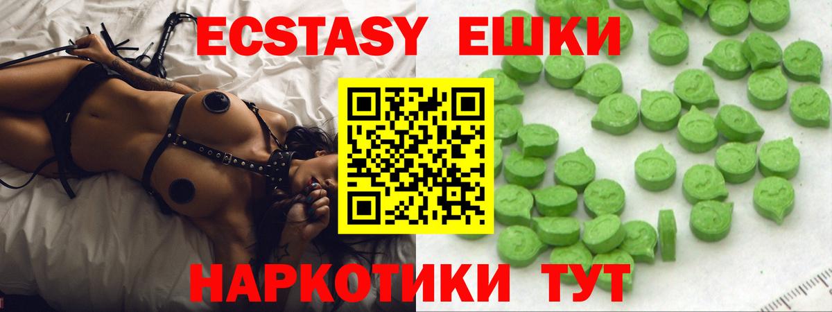 mega маркетплейс  Ecstasy  Вход с VPN  ЭКСТАЗИ DUBAI  Лесосибирск 