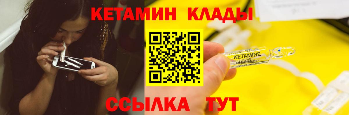 Лесосибирск  КЕТАМИН VHQ  Вход с VPN 