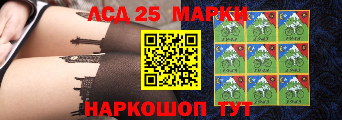 LSD-25 экстази кислота Лесосибирск