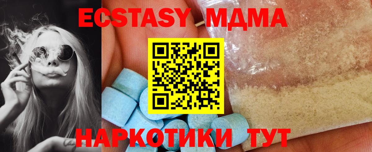 МДМА VHQ  МДМА crystal  Лесосибирск  Вход с VPN 
