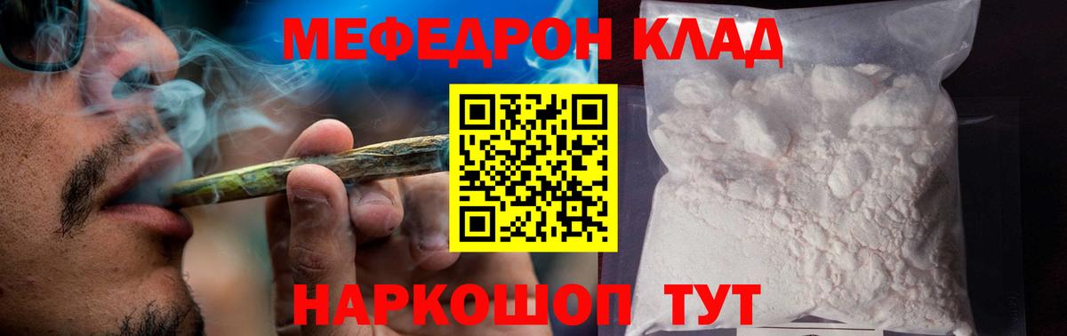 Мефедрон кристаллы Лесосибирск