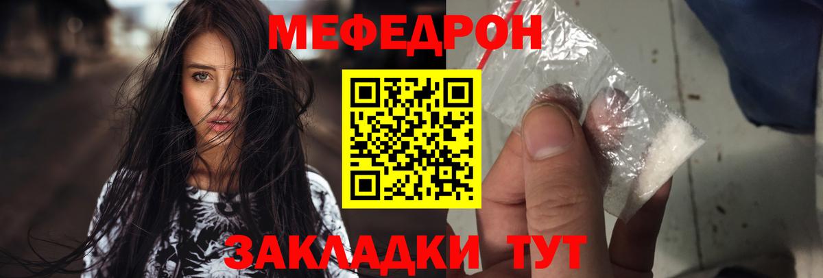 Меф мяу мяу  МЕФ мука  МЕФ  Вход с VPN  Лесосибирск 