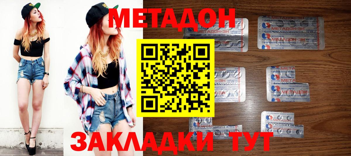 Метадон кристалл  МЕТАДОН VHQ  МЕГА как войти  Лесосибирск  Вход с VPN 