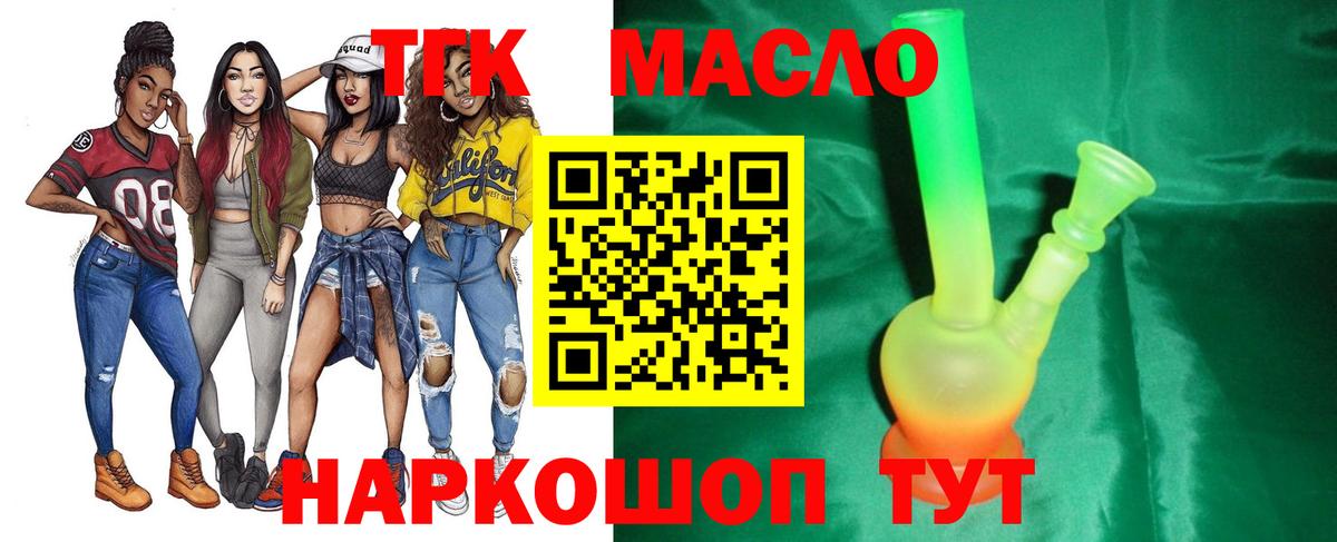 Дистиллят ТГК THC oil  Вход с VPN  Лесосибирск  Дистиллят ТГК вейп с тгк 